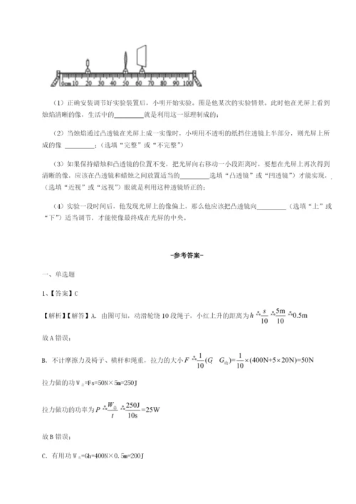 小卷练透湖南临湘市第二中学物理八年级下册期末考试重点解析试题（详解）.docx