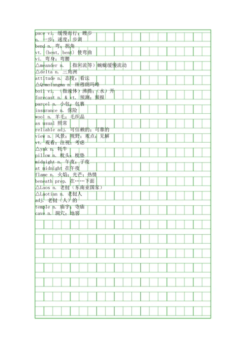 人教版2018高一英语必修一Unit-3单词表.docx