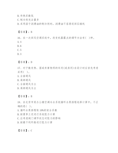 公用设备工程师之专业知识（暖通空调专业）题库【b卷】.docx