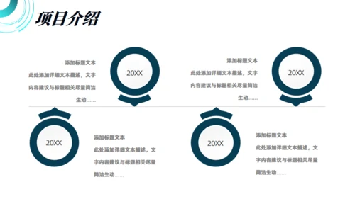 科技感风格的商业计划书通用PPT模板