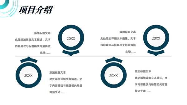 科技感风格的商业计划书通用PPT模板
