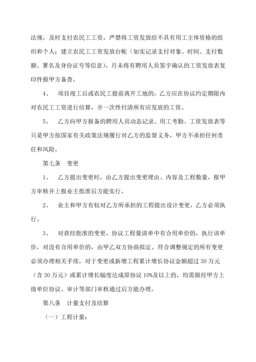 箱梁预制分包合同.docx