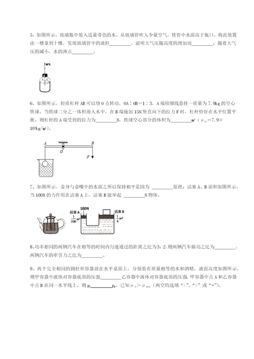 强化训练新疆喀什区第二中学物理八年级下册期末考试综合测评试卷（含答案详解版）.docx