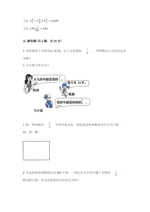 冀教版五年级下册数学第六单元 分数除法 测试卷汇总.docx