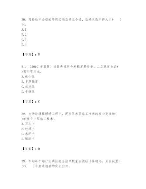 2024年一级建造师之一建市政公用工程实务题库含答案（最新）.docx