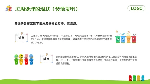 绿色卡通垃圾分类你我同行PPT模板宣传PPT动态PPT
