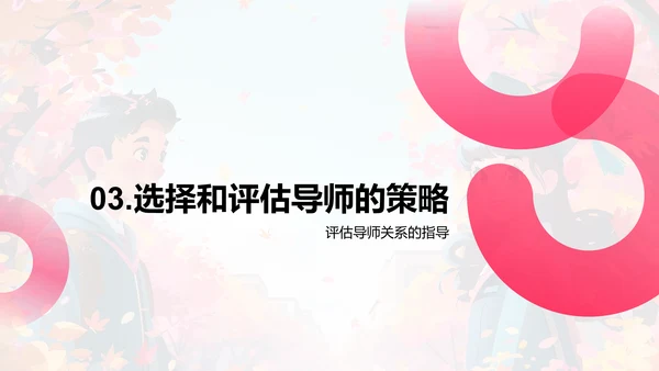 硕士学位就业导向PPT模板