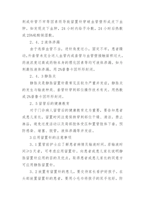 医学生毕业论文范文.docx