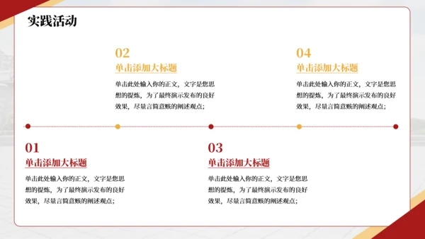 红色简约风国家奖学金答辩PPT模板