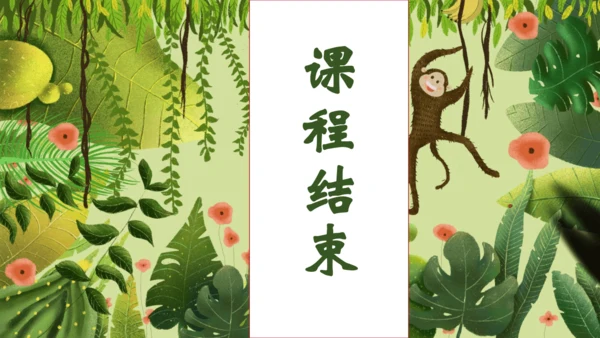 【核心素养】部编版语文一年级下册-17. 小猴子下山 第2课时（课件）