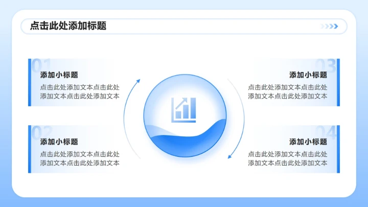 蓝色商务风职场年终工作总结汇报PPT模板