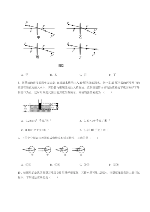 滚动提升练习安徽无为县襄安中学物理八年级下册期末考试章节训练试题（含答案解析）.docx