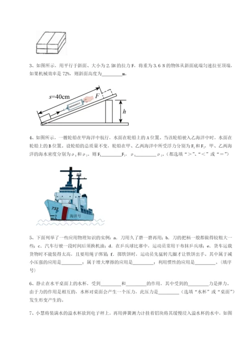 小卷练透内蒙古翁牛特旗乌丹第一中学物理八年级下册期末考试同步测评试卷.docx