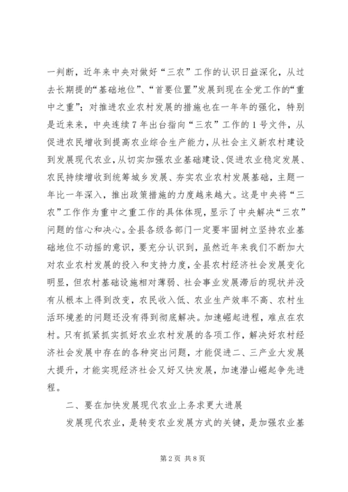 县委书记在全县农村工作会议上的讲话 (7).docx