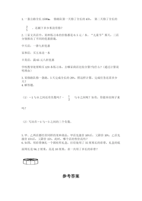 北师大版小学数学六年级下册期末检测试题附参考答案ab卷.docx