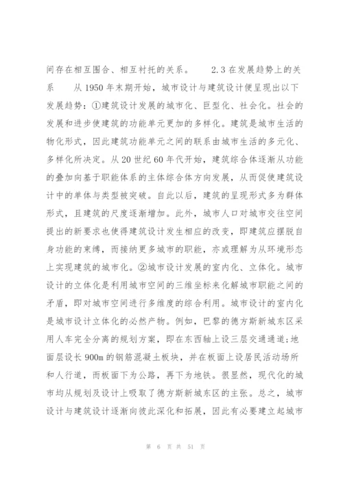 装配式建筑设计要点及问题七篇.docx