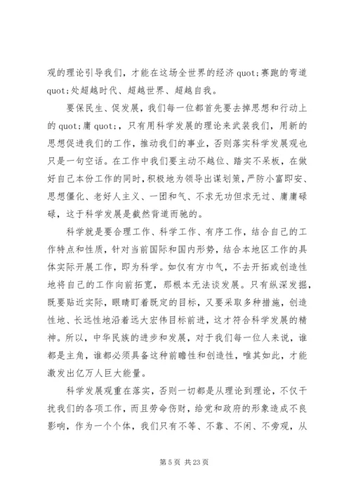 第一篇：党员季度思想汇报XX第一季度思想汇报.docx