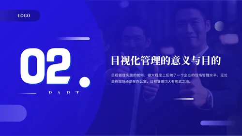 企业目视化管理课件通用PPT模板