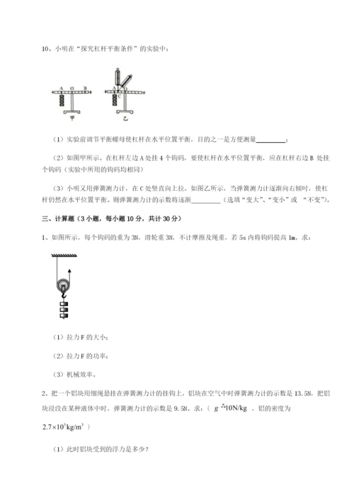 强化训练河北石家庄市42中物理八年级下册期末考试同步训练练习题（含答案解析）.docx