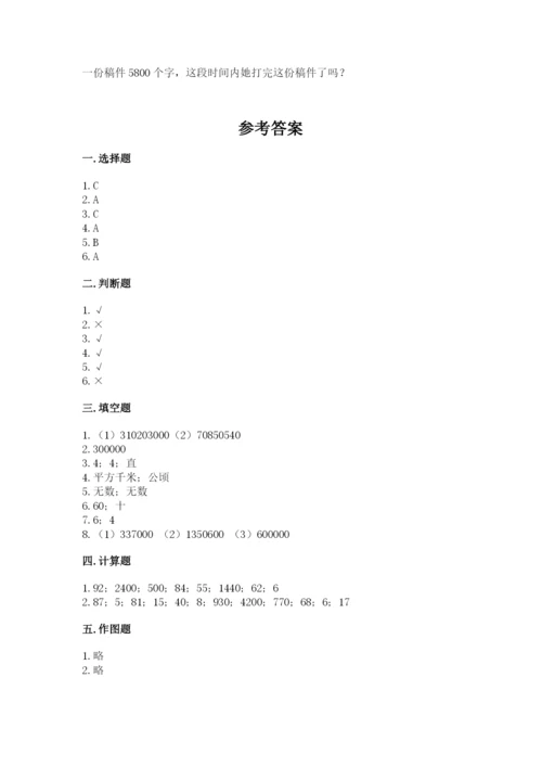 人教版四年级上册数学 期末测试卷（名校卷）.docx