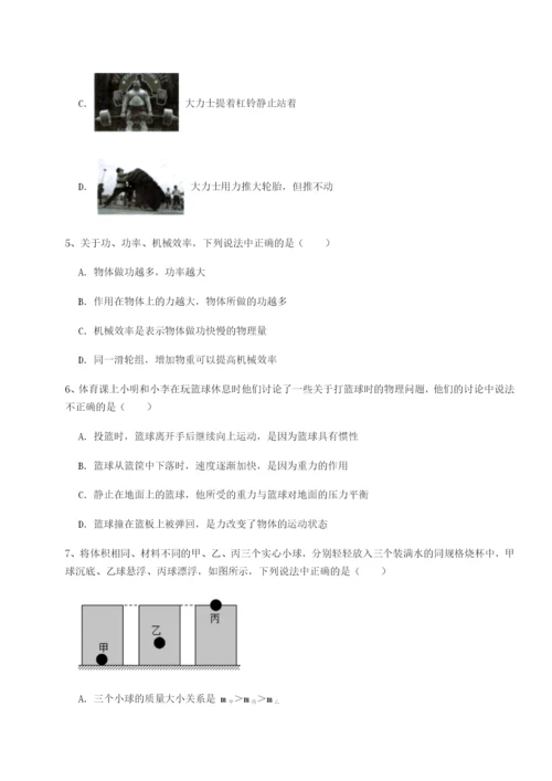 滚动提升练习四川遂宁市第二中学物理八年级下册期末考试专项测评试卷（含答案详解）.docx