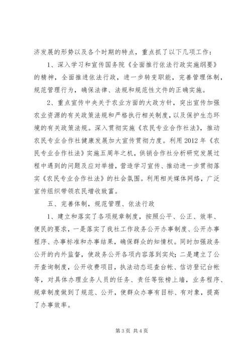 供销社六五普法先进经验材料 (2).docx