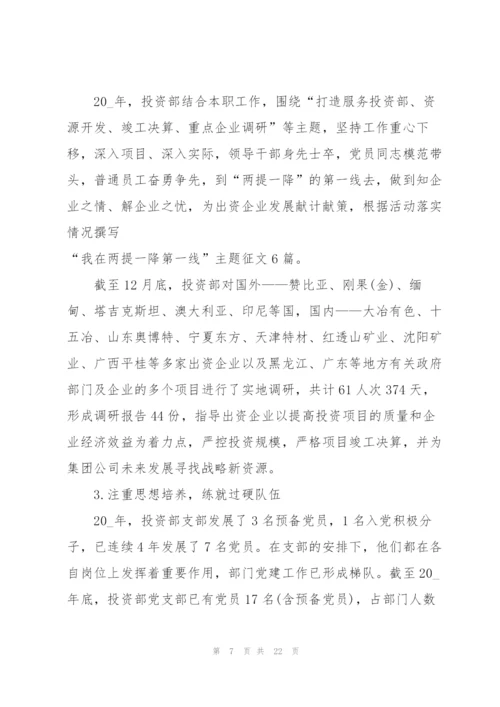 投行实习工作总结5篇.docx