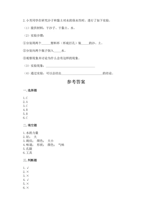 苏教版一年级下册科学期末测试卷【中心小学】.docx