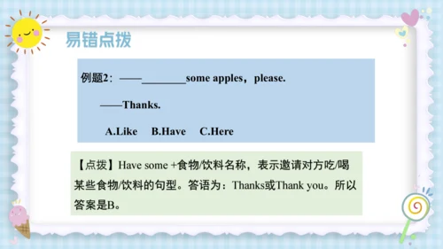Unit 5 Let's eat! (复习课件）-2023-2024学年三年级英语上册期末核心考点集