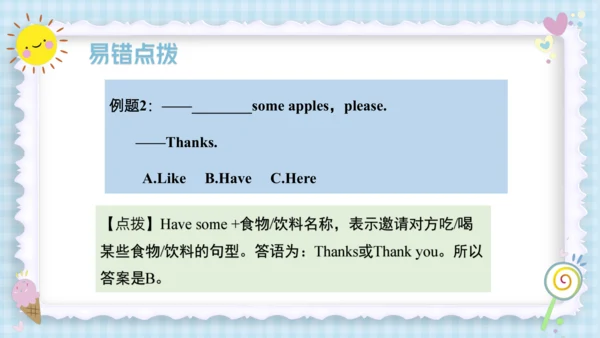 Unit 5 Let's eat! (复习课件）-2023-2024学年三年级英语上册期末核心考点集