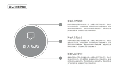 白色纹理风简约爱国建党党政宣传PPT模板