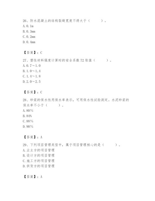 2024年材料员之材料员基础知识题库附完整答案【全国通用】.docx