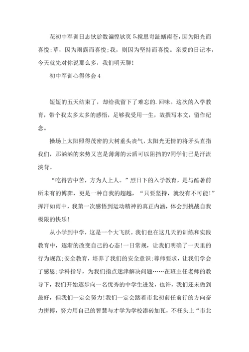 热初中军训心得体会13篇.docx