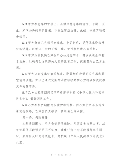 简单版仓库租赁合同范本.docx