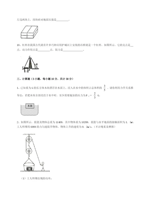 强化训练广东深圳市高级中学物理八年级下册期末考试定向测试试卷（含答案详解）.docx