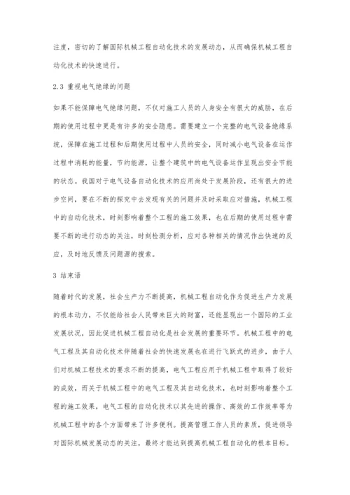 机械工程自动化技术存在的问题及解决措施探讨.docx