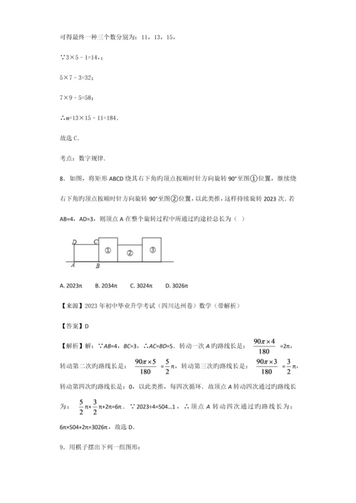 2023年各地市中考规律探索归纳探究题汇总有答案.docx