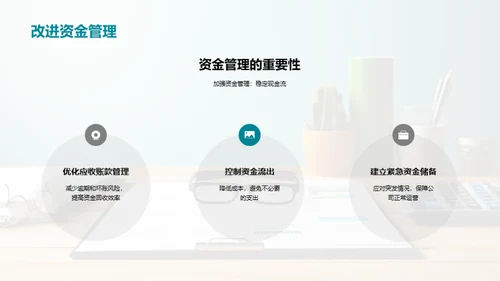 商务风财务金融教学课件PPT模板