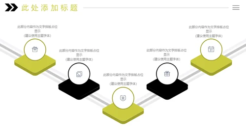 黄黑个人简历寻找不一样的你通用PPT模板