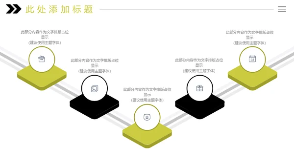 黄黑个人简历寻找不一样的你通用PPT模板