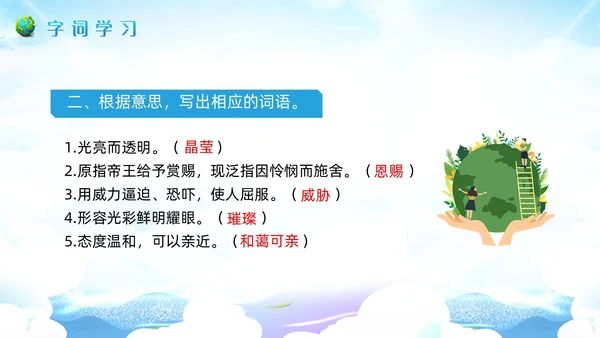 蓝色插画小学语文六年级教案PPT课件只有一个地球PPT模板小学语文六年级上册课件