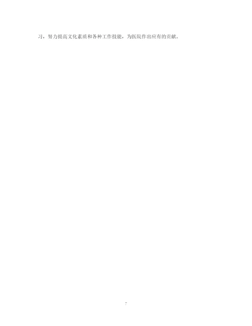 精编之年终个人工作总结范文4篇.docx