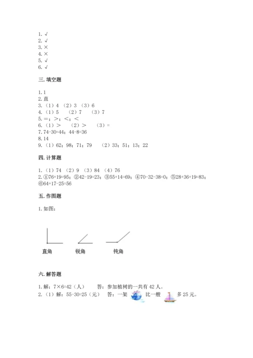人教版数学二年级上册期末测试卷【培优b卷】.docx