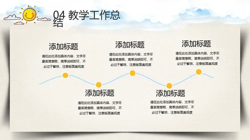 学校家长会教育机构通用PPT模板