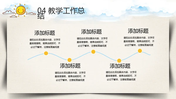 学校家长会教育机构通用PPT模板