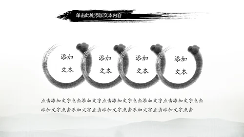 古典画轴画卷中国风水墨动态PPT模板