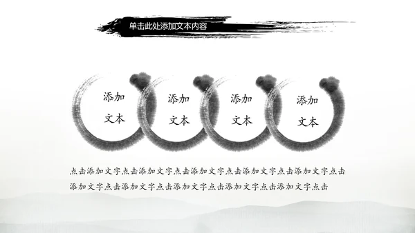 古典画轴画卷中国风水墨动态PPT模板