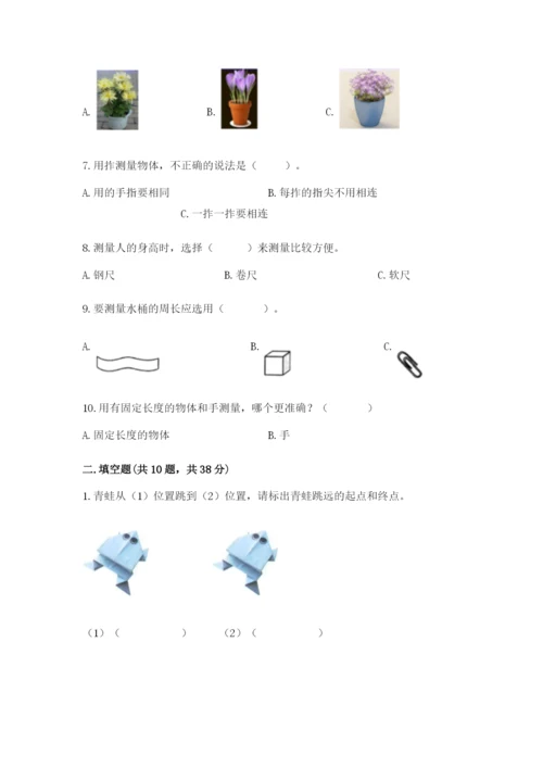 教科版一年级上册科学期末测试卷（完整版）.docx
