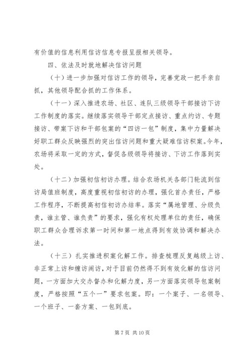 篇一：XX年信访工作总结及XX年信访工作计划.docx