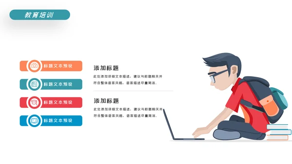 精美教育培训教学设计学校招生宣传ppt